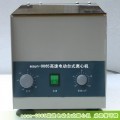 高速臺式電動(dòng)離心機(jī)